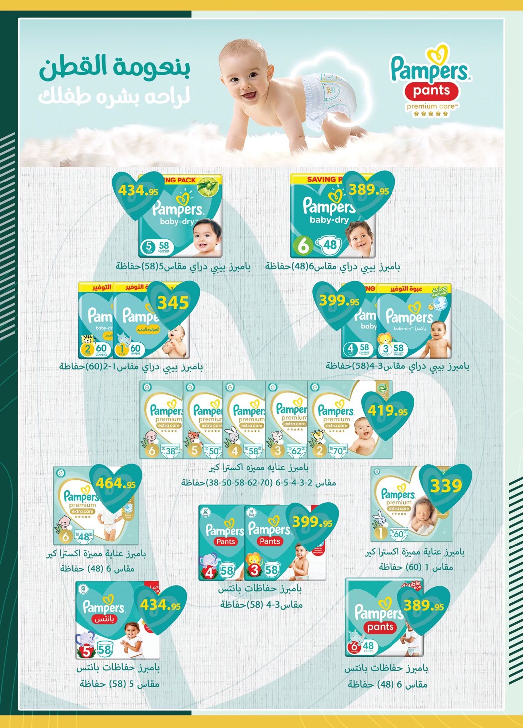 spinneys offers from 12dec to 22dec 2024 عروض سبينس من 12 ديسمبر حتى 22 ديسمبر 2024 صفحة رقم 15